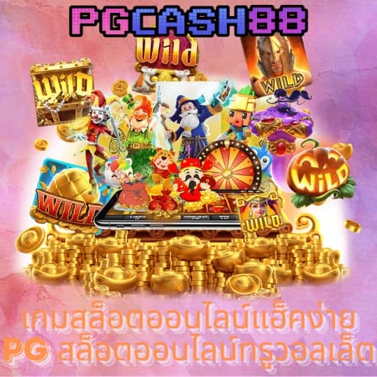 สล็อต คิงคอง