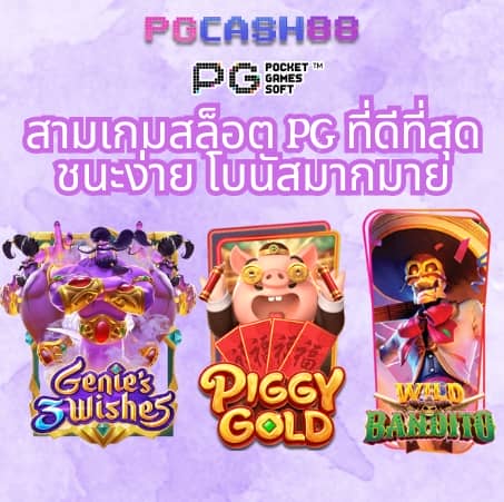 สล็อต คิงคอง