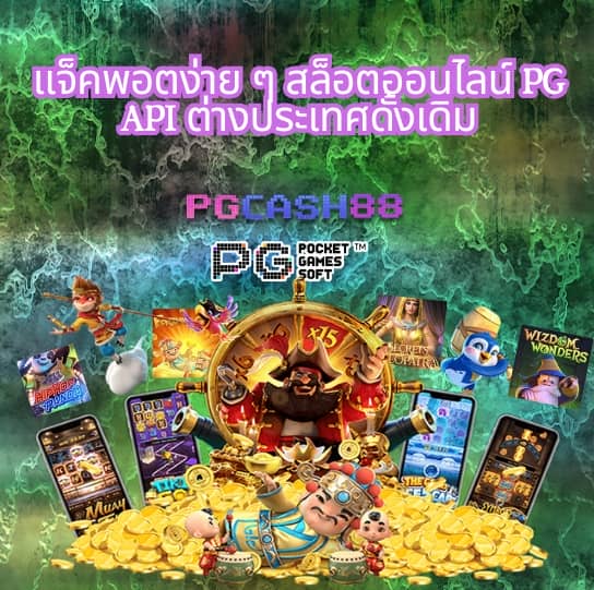 สล็อต คิงคอง